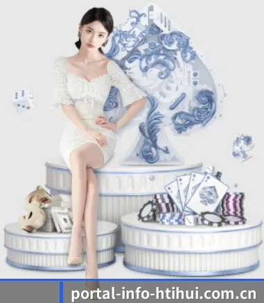 公司成立 - portal-info-htihui.com.cn应运而生,获得国际认证资质,为用户打造合法合规的休闲互动平台。 | hth